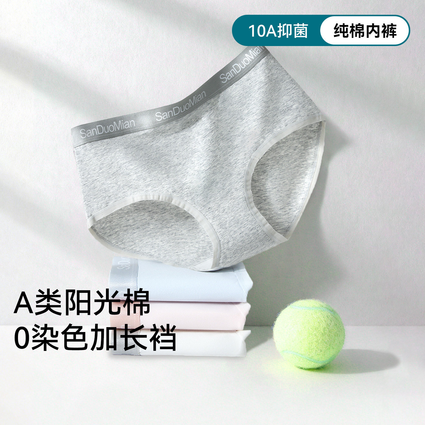 A类棉内裤女生纯棉运动风