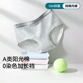 内裤 透气女生A类棉 10A级抗菌运动无痕女士三角裤 女款 纯棉2025新款