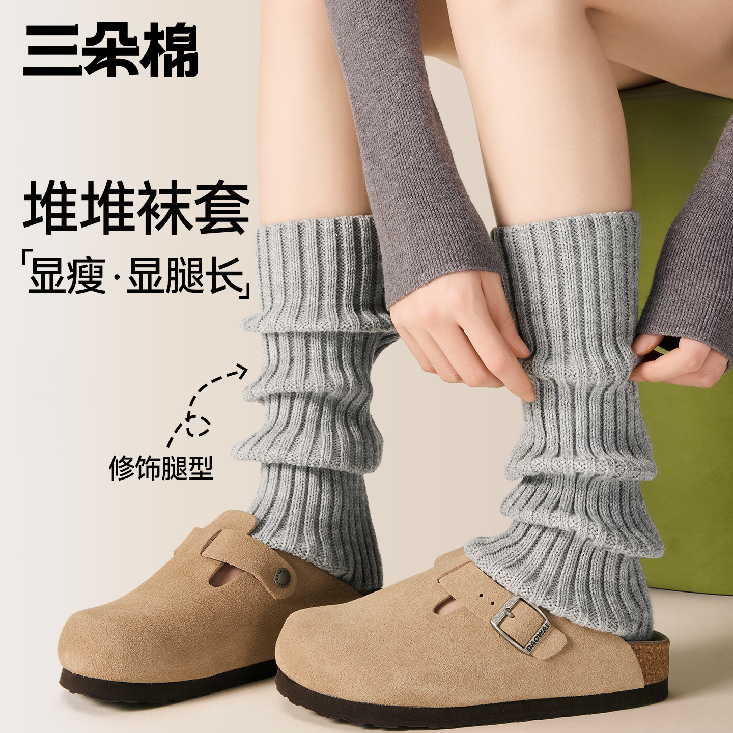 谁懂？袜套就是秋冬氛围感的绝杀