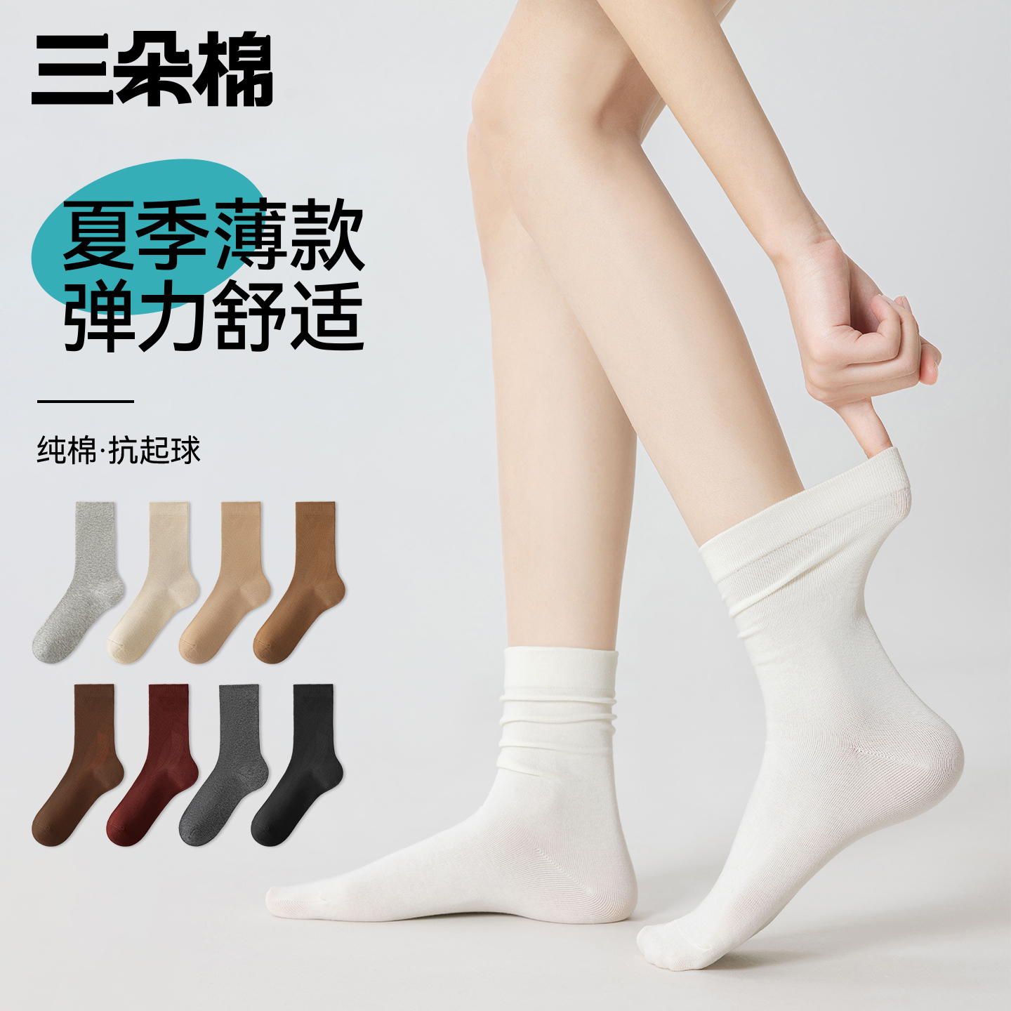 夏季薄款纯棉袜子女生无骨堆堆袜