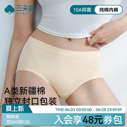 内裤女纯棉2026新款10A级抑菌裆