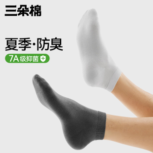 船袜 薄纯棉抗菌防臭脚吸汗黑色商务男士 袜子男款 短筒袜2025年夏季