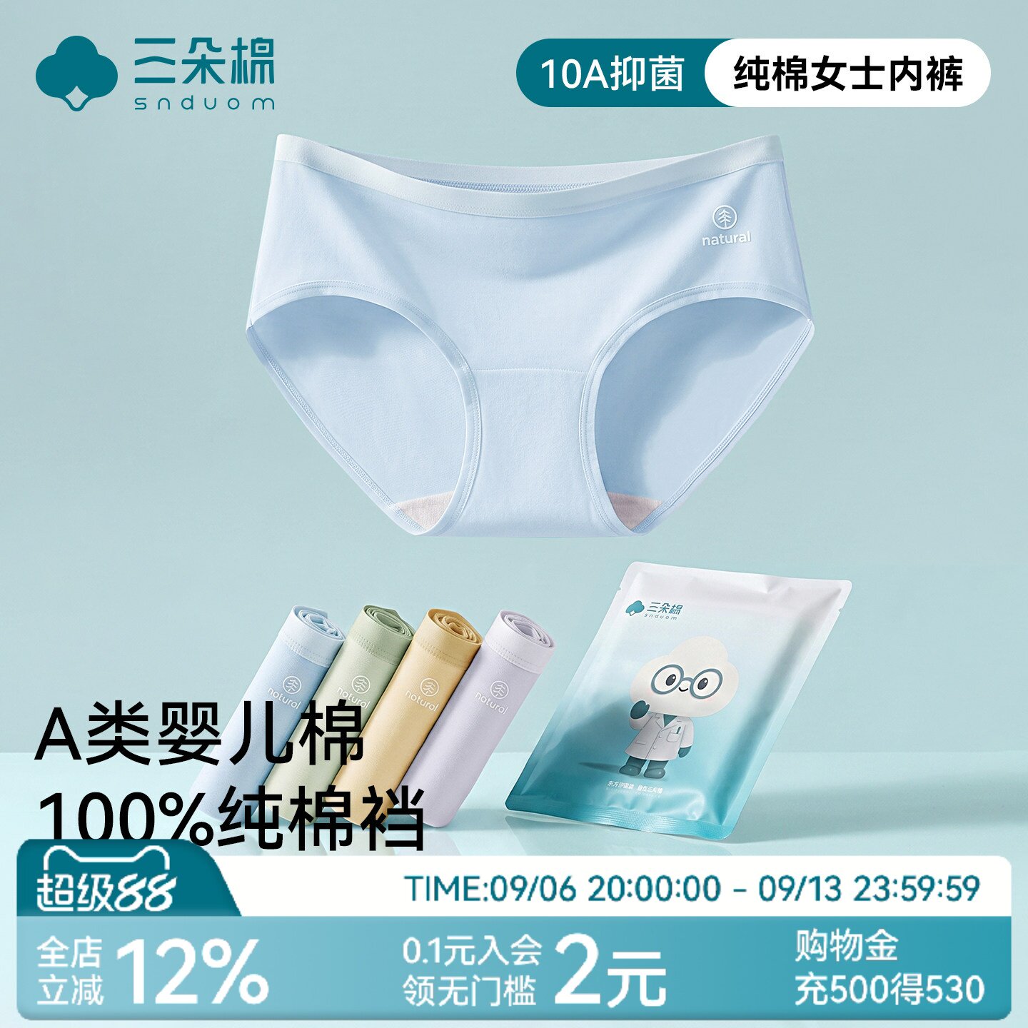 内裤女生纯棉2026新款少女三角裤图片