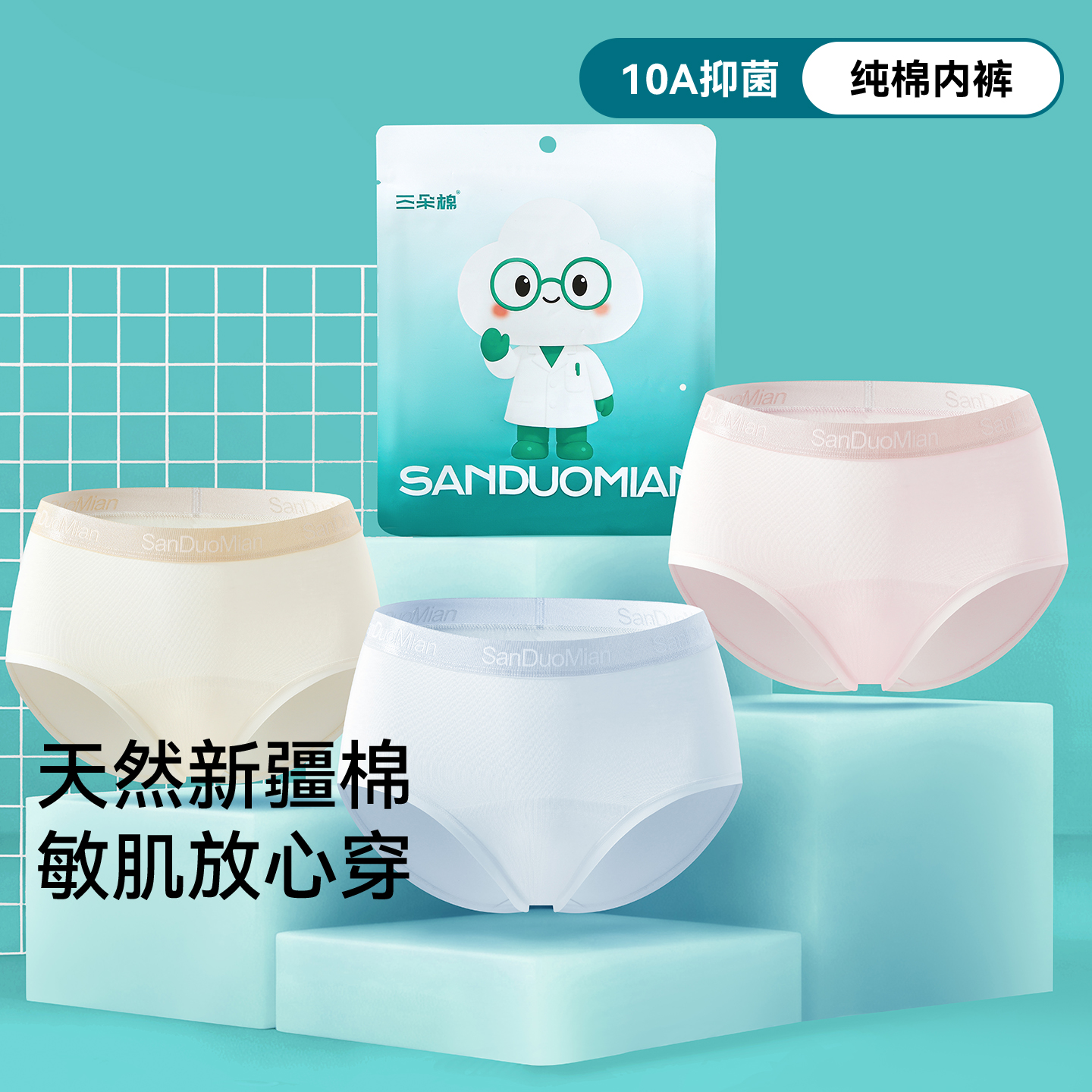 2025新款纯棉无痕透气中腰三角裤