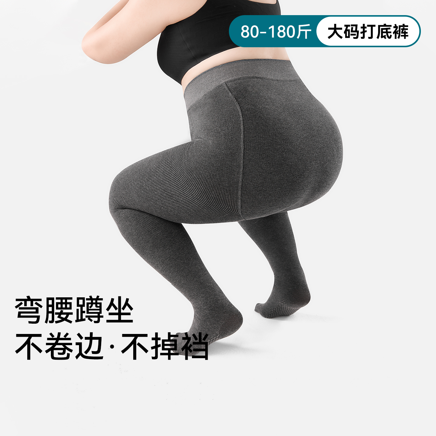 大码胖mm不掉档黑灰色打底连裤袜