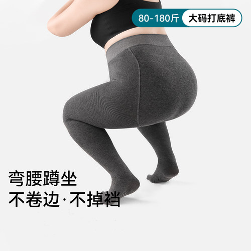 大码胖mm不掉档黑灰色打底连裤袜