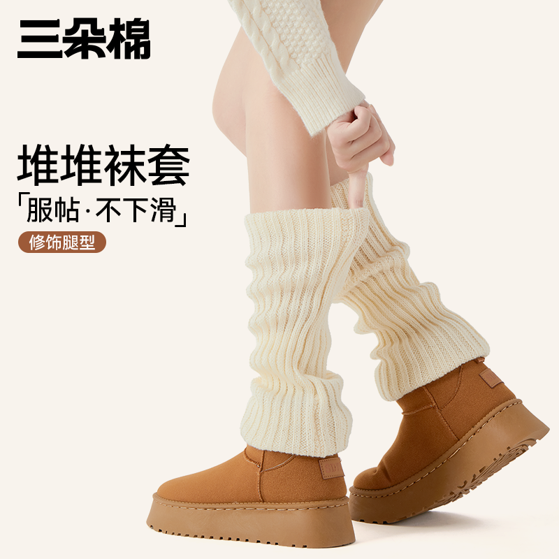 雪地靴袜套女秋冬堆堆袜y2k腿套