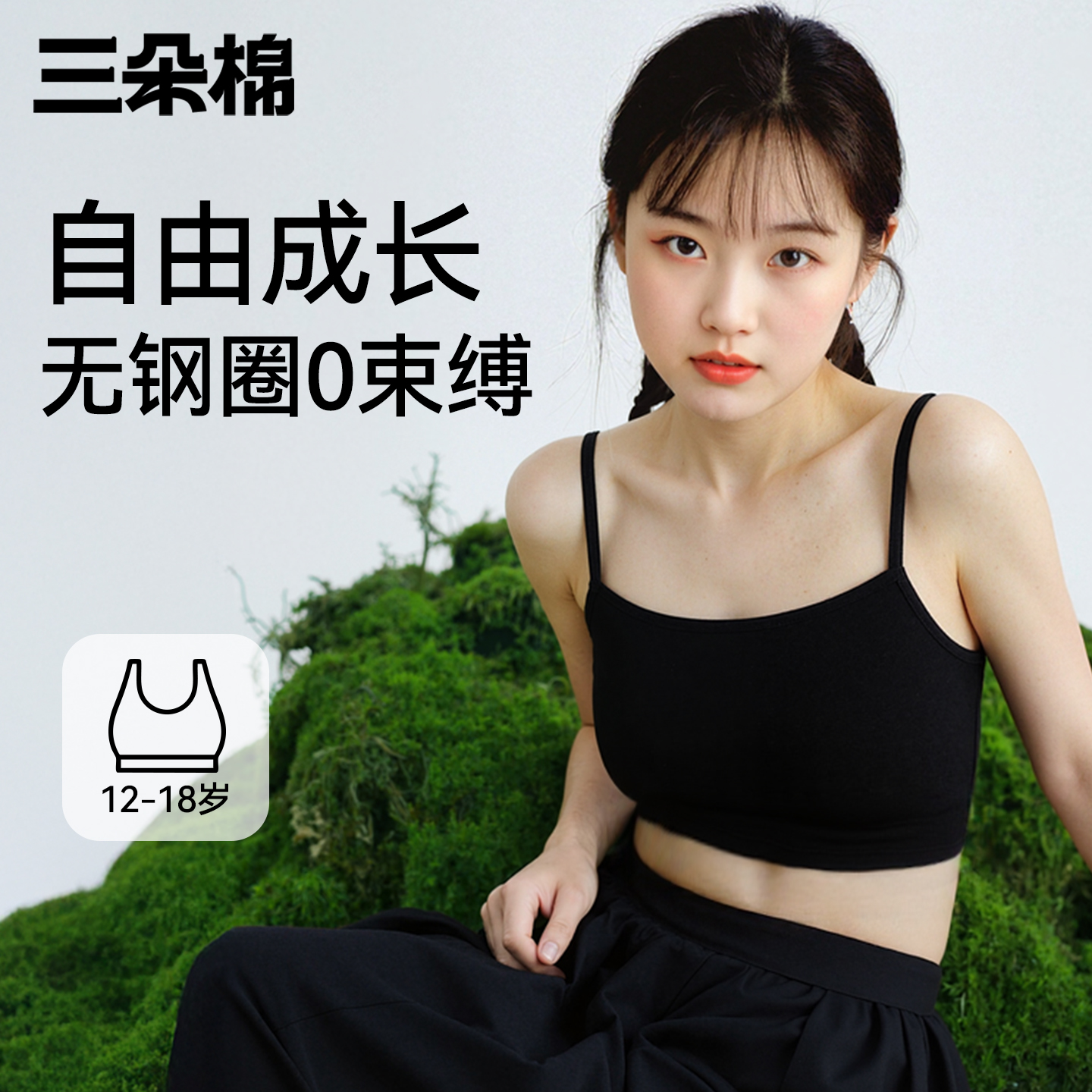 少女内衣抹胸美背学生初高中生