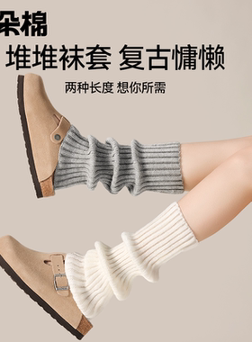 三朵棉针织袜套白色袜子女辣妹y2k小腿袜秋冬保暖灰色堆堆袜腿套