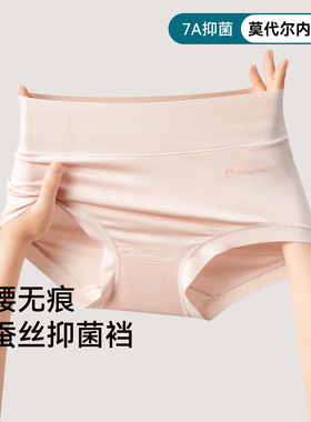 三朵棉莫代尔内裤女士款桑蚕丝透气抑菌裆高腰无痕大码女生三角裤