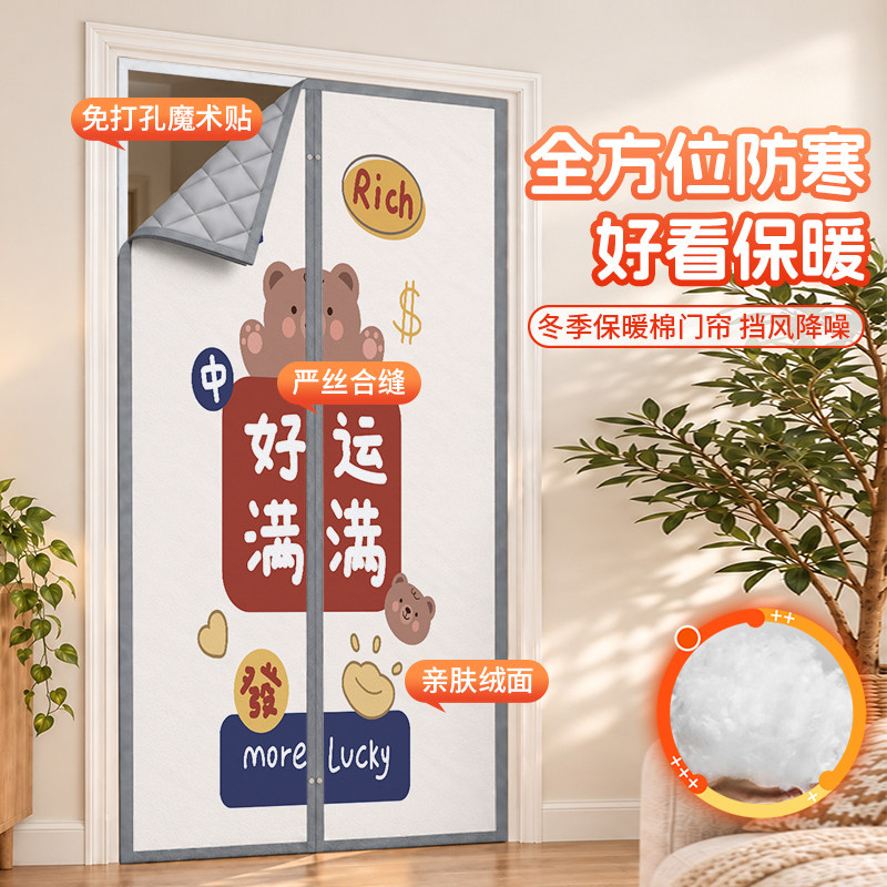 冬季棉门帘加厚家用保暖防风磁吸图片