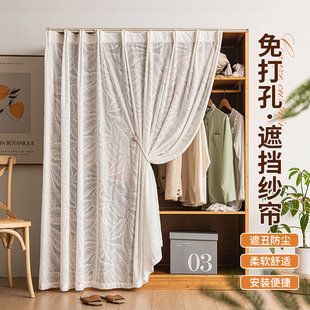 柜子遮挡帘纱帘整体橱柜货架帘子遮挡杂物衣柜防尘帘免打孔书柜遮