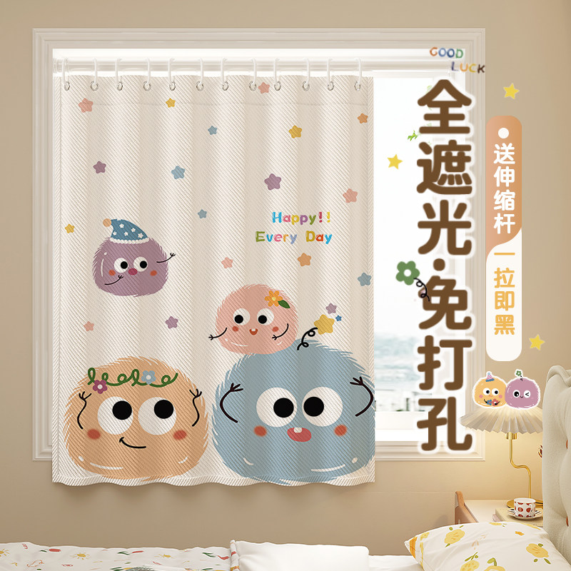 卧室遮光窗帘免打孔安装男女孩儿童房出租房小窗户简易短布帘,居家布艺,成品窗帘,淘宝优惠券,粉丝福利购,淘宝优惠卷