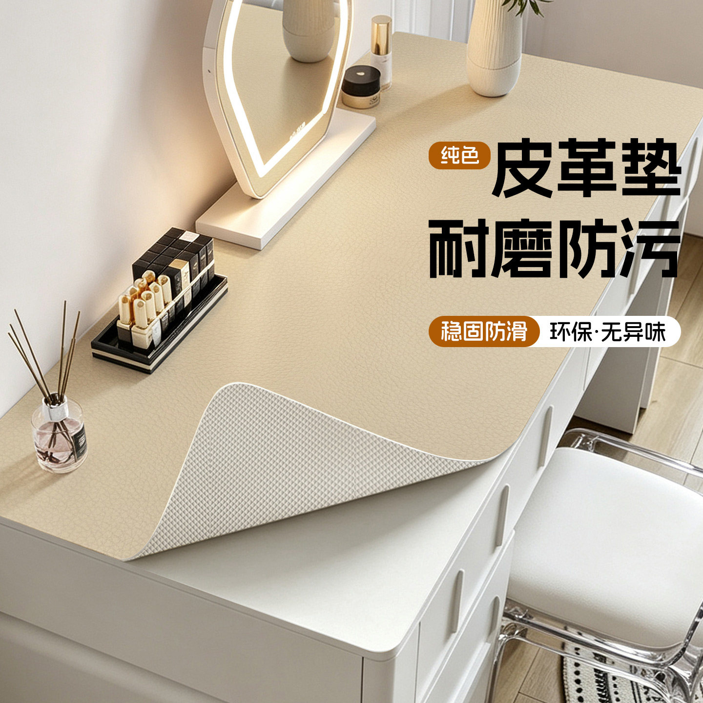 纯色梳妆台桌垫轻奢高级感化妆美图片