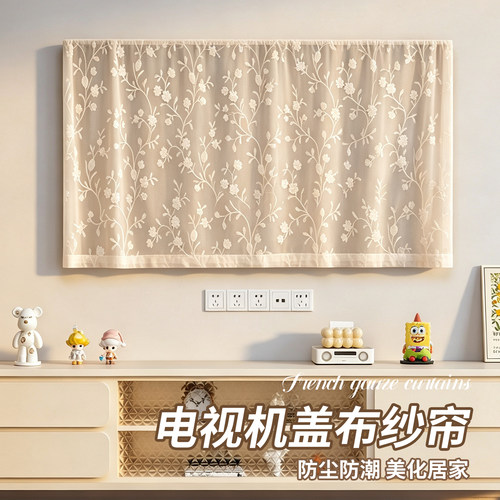 26新款电视现代简约蕾丝防尘盖布
