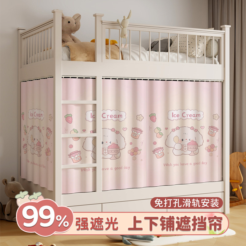 遮光床帘免打孔安装下铺专用图片