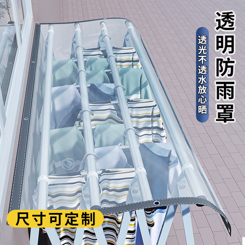 室外晾衣架防雨罩晒衣服