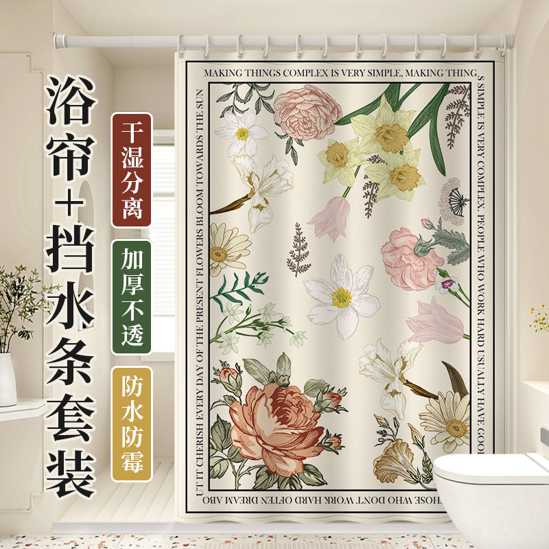 美式浴室浴帘隔断帘高档防水布防霉挂帘卫生间淋浴干湿分离帘子厚