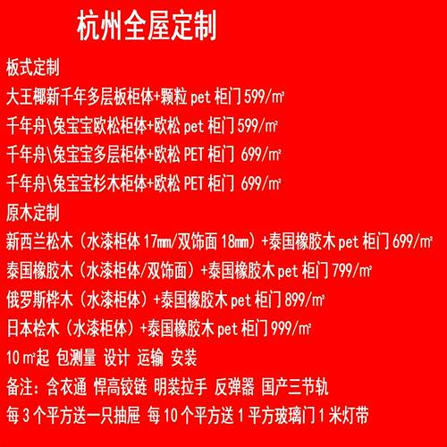 送抽屉送灯带送玻璃门