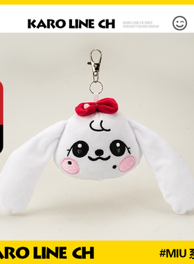 张元英切莉兔手工编织毛绒玩偶应援周边粉丝礼物包包挂件钥匙扣