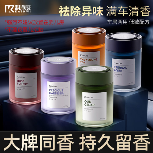 2025新款车载香氛固体香膏