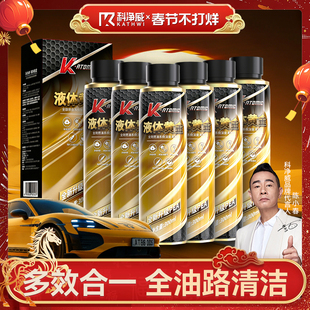 科净威汽车燃油宝三元催化二合一添加剂PEA原液发动机积碳清洗剂