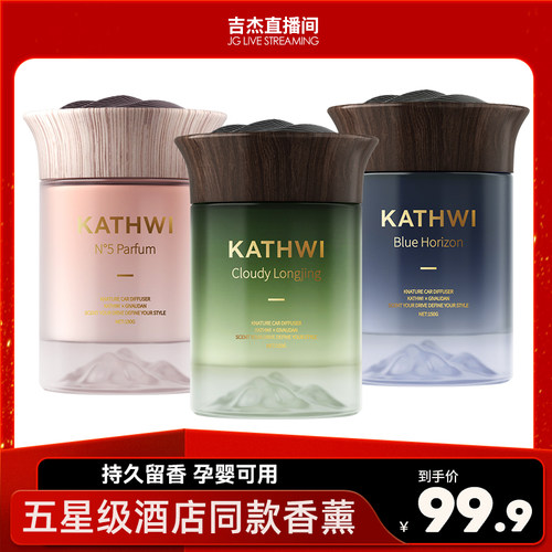 科净威云山车载香薰固体香膏