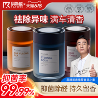 科凈威汽車車載香薰除異味香膏