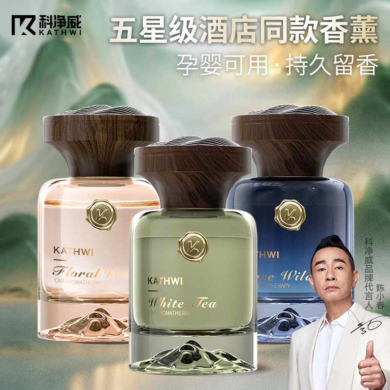 科净威观山车载香薰净化异味香水图片