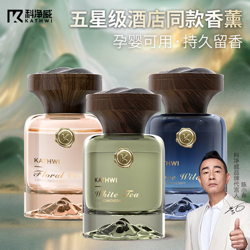 科净威观山车载香薰净化异味香水