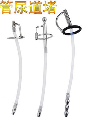 Male urethra dilation masturbation toy sex product
