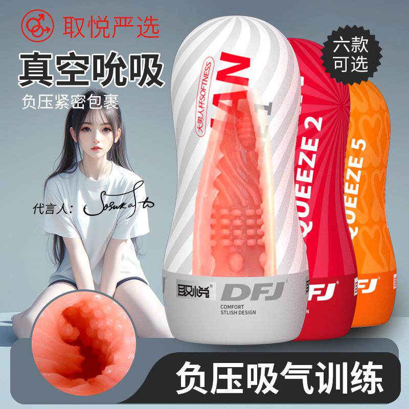 Male masturbation device - penis self-stimulation tool