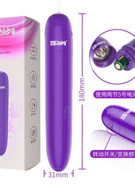 Female vaginal stimulation masturbation toy vibrator