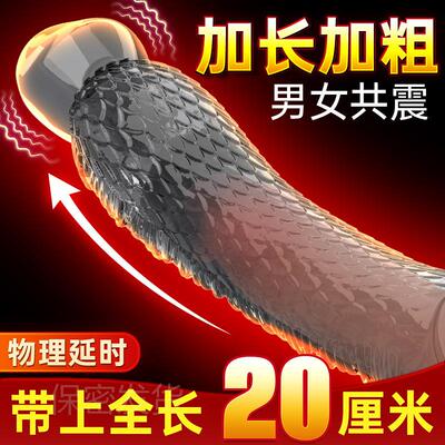 Vibrating condoms for increasing penis length
