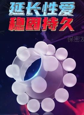 An elastic ring that can prolong sexual intercourse duration