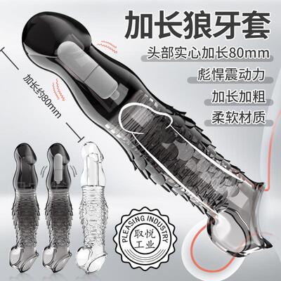 Vibrating condoms for increasing penis length