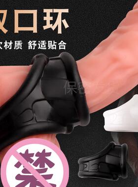 An elastic ring that can prolong sexual intercourse duration