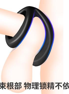 An elastic ring that can prolong sexual intercourse duration