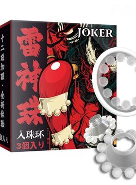 An elastic ring that can prolong sexual intercourse duration