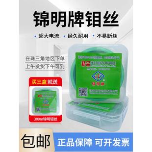 扬州锦铭牌定尺线切割钼丝0.18大铁中走丝耐磨大电流锦明精品钼线