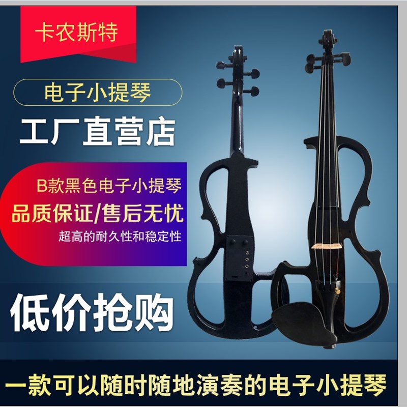清仓甩卖 高档白色电子n电声小提琴专业舞台表演庆典初学实木彩色