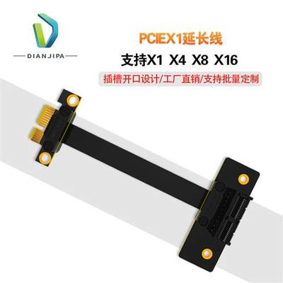 PCIEx1延长线 支持声卡 无线网卡 阵列卡 显卡等PCIE设备转接线