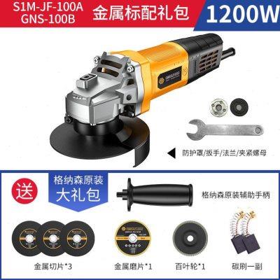 角磨机打磨机手磨机小型切割机手持砂轮磨光机抛光神器