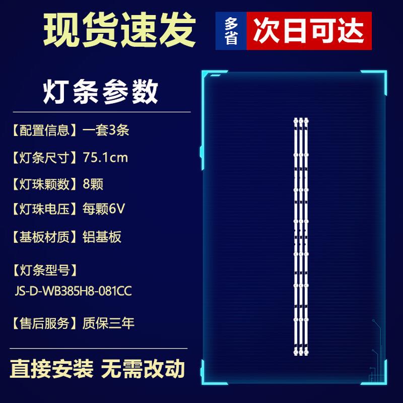 。全新原装广牌电子GP-42LX02华凌TV-40电视灯条JS-D-WB385H8-081