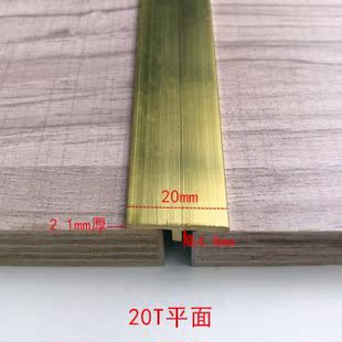 加厚T型铜条压条大理石楼梯防滑木门装饰铜条收边条地板接缝铜u.