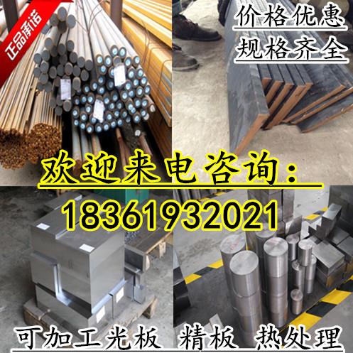 进口50CRV4钢板 棒材 S35C圆钢 圆棒 板材 4135 31CRMOV9