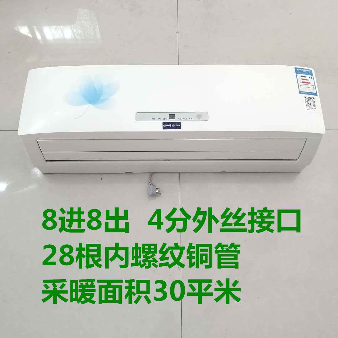 上新水冷空调壁挂机家用水暖式井水冷风机盘管冷暖两用煤改气电大