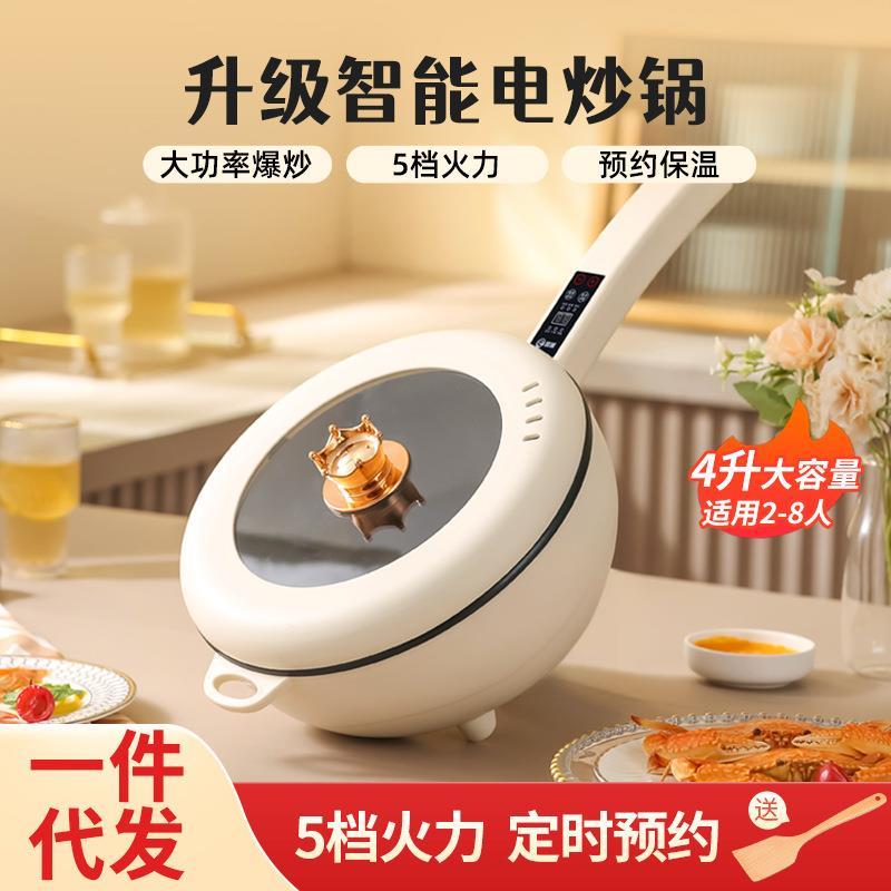 家用电炒锅一体式电煮锅多功能炒菜锅大容量蒸煎煮饭电火锅3-7人