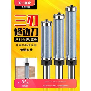 三刃双轴承修边刀木工铣刀上下轴承修边刀仿型修边刀木工刀具钨钢