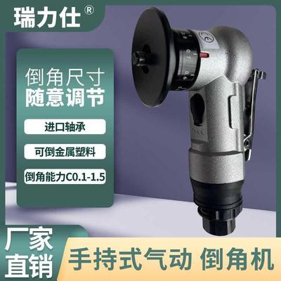 台湾气动倒角机迷你倒角器小型手提去毛刺45度手持式修边倒角神器